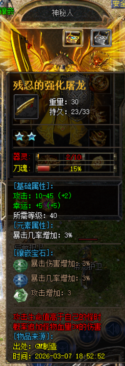 飞浪传奇角色光翼展示